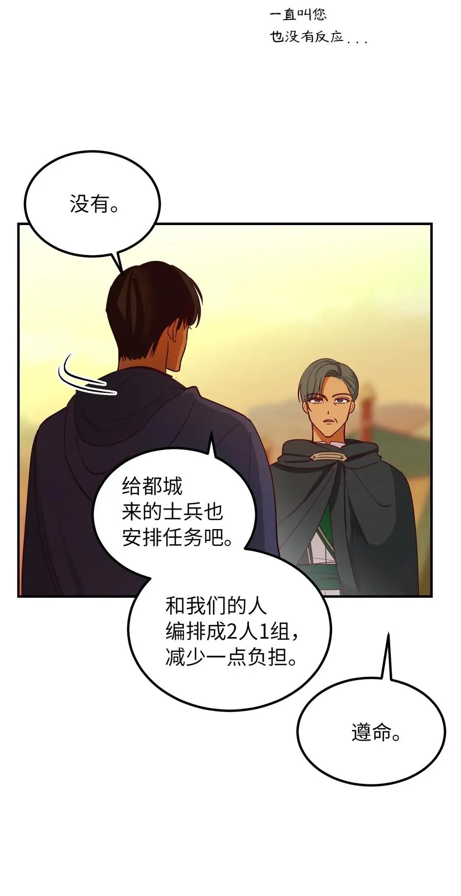 42 金汤匙 第41页