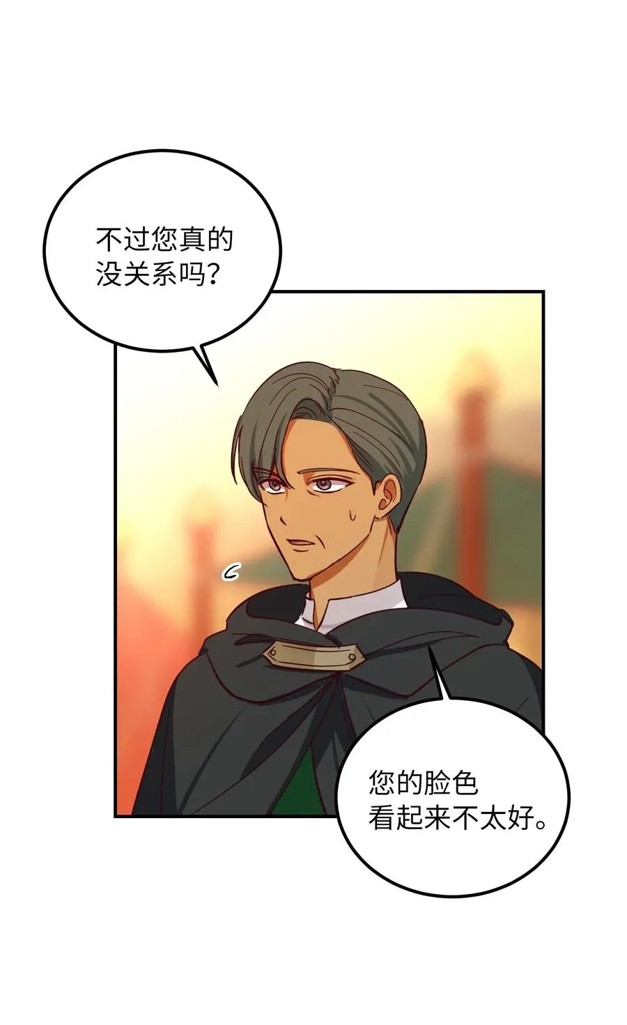 42 金汤匙 第42页