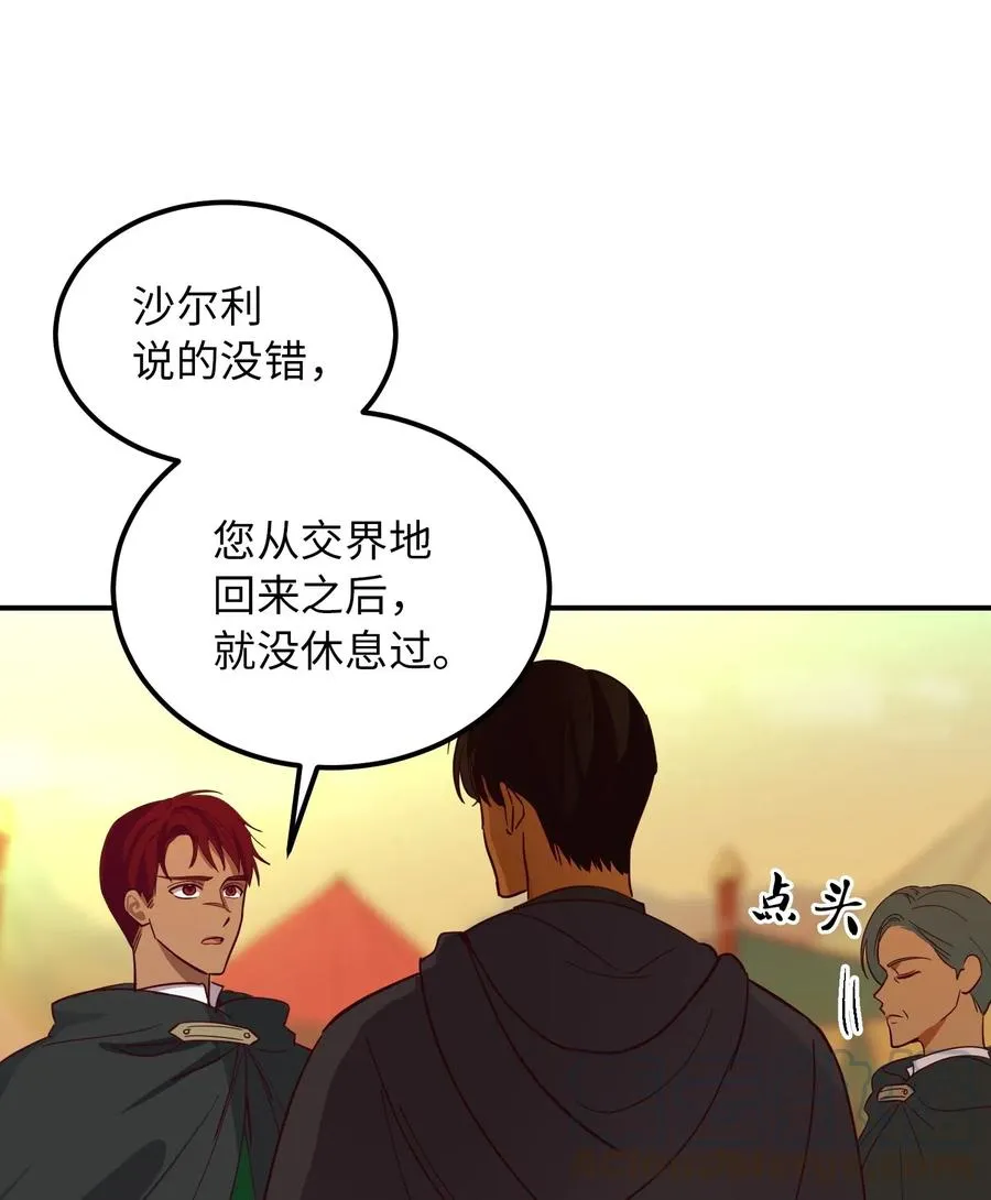 42 金汤匙 第43页