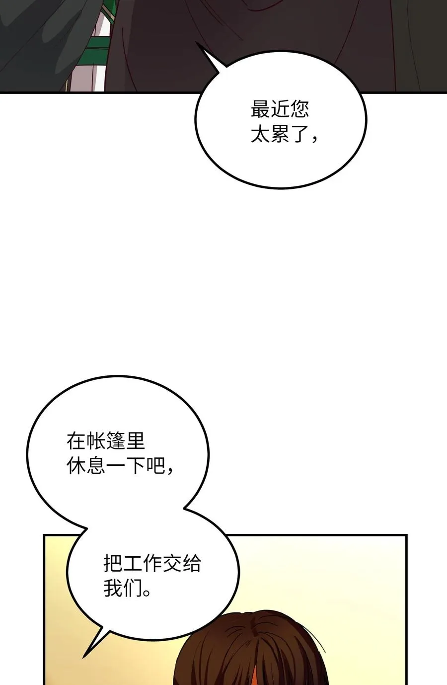 42 金汤匙 第44页