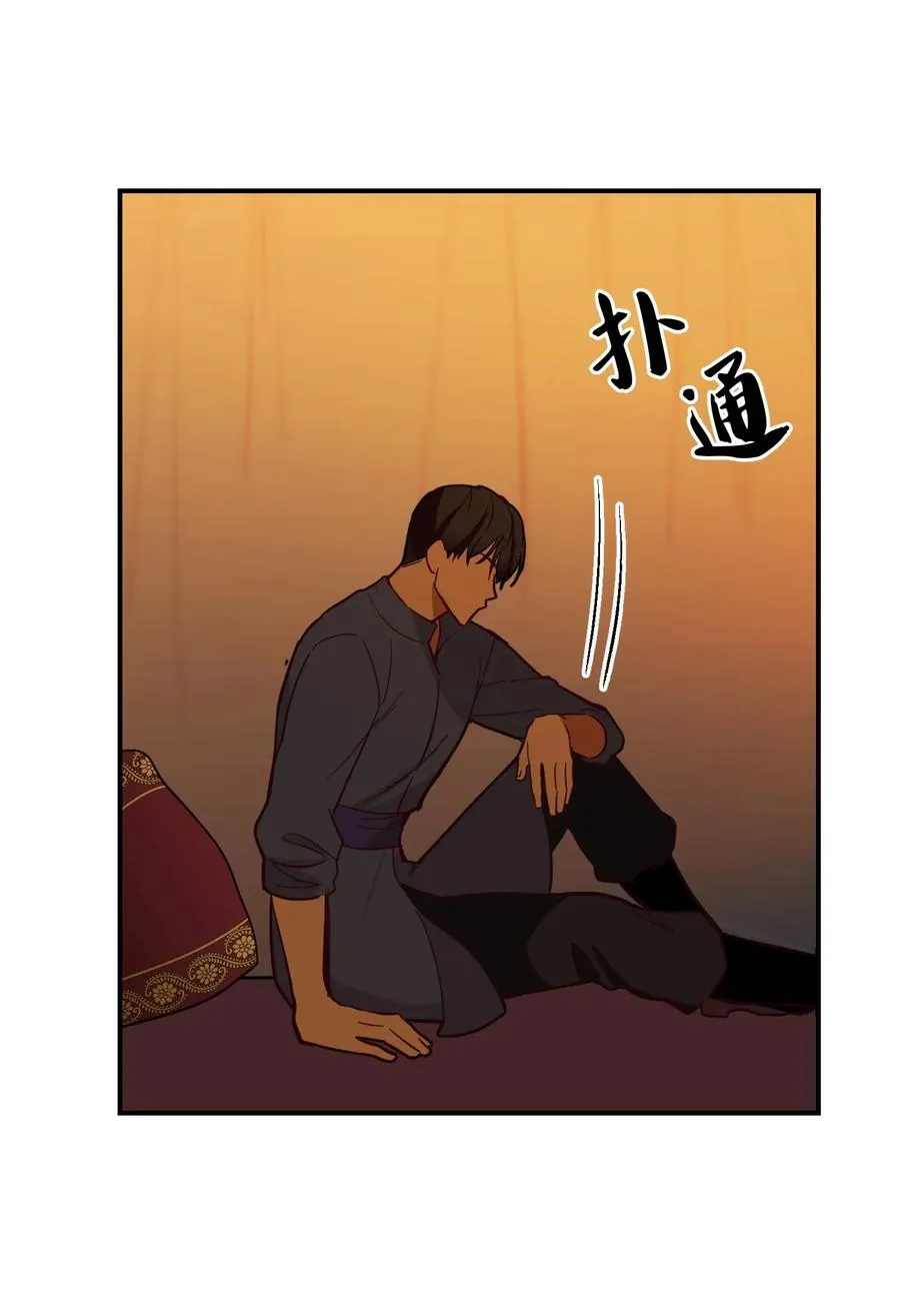 42 金汤匙 第47页