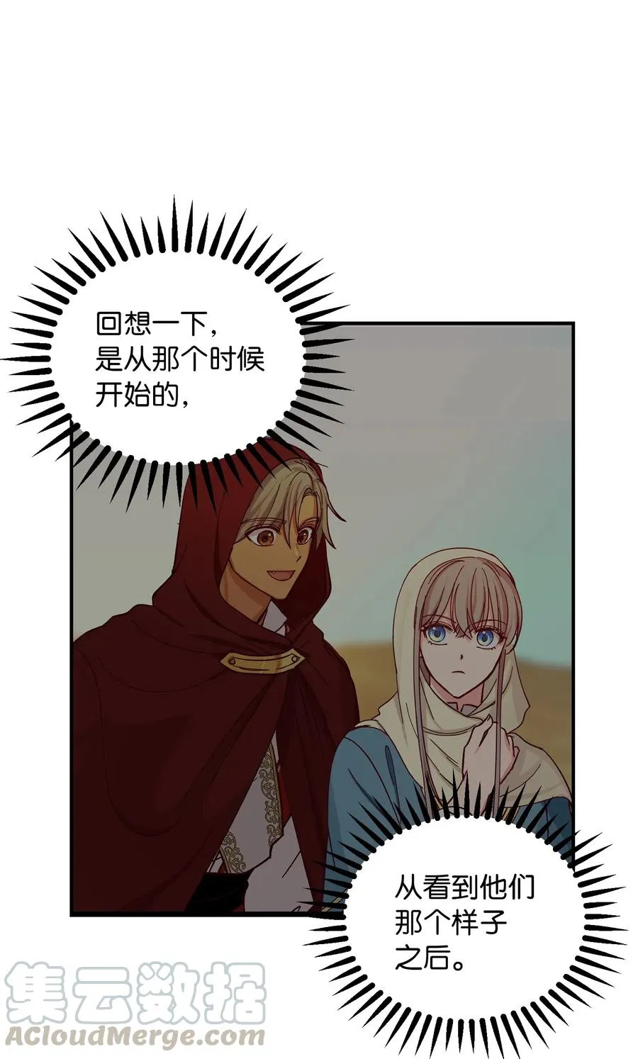 42 金汤匙 第49页
