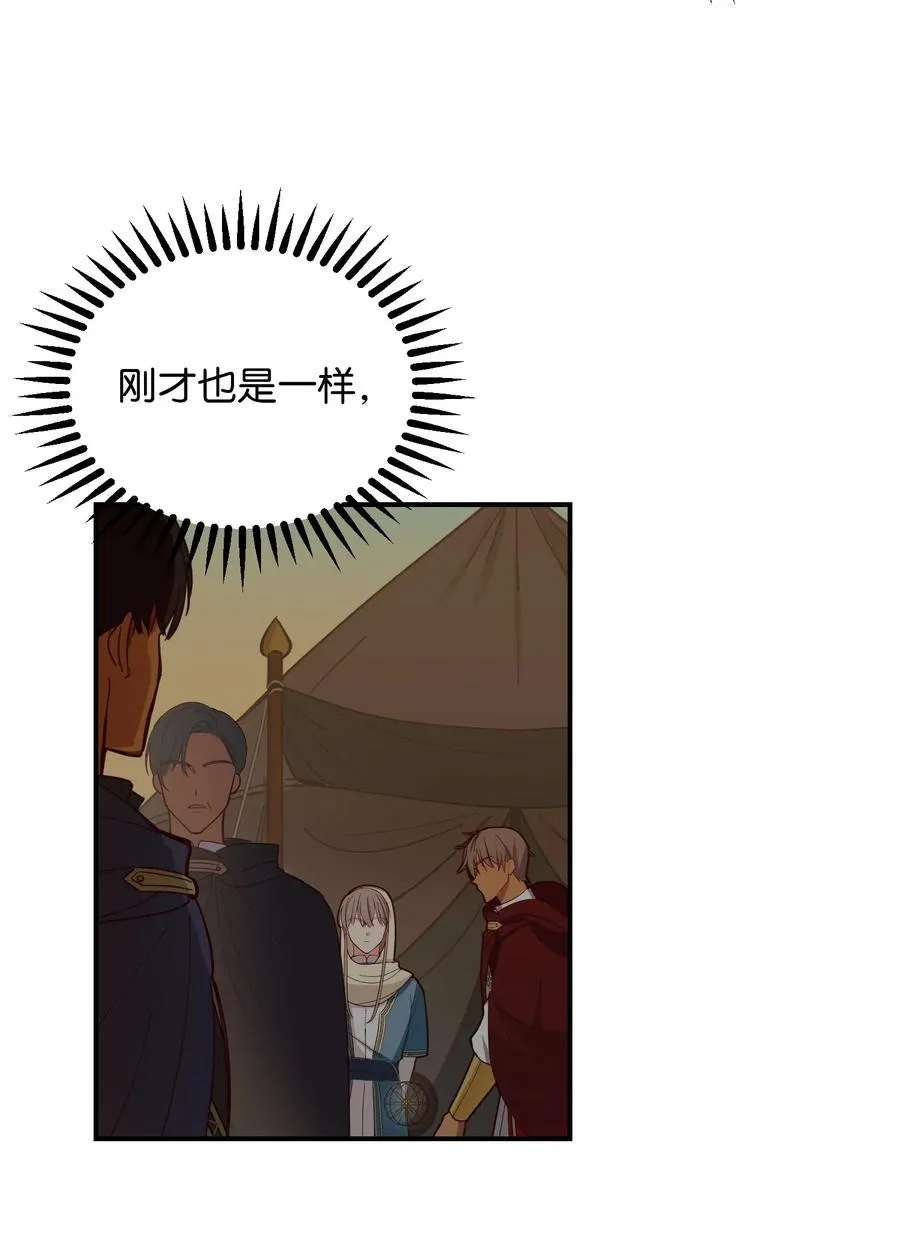 42 金汤匙 第50页