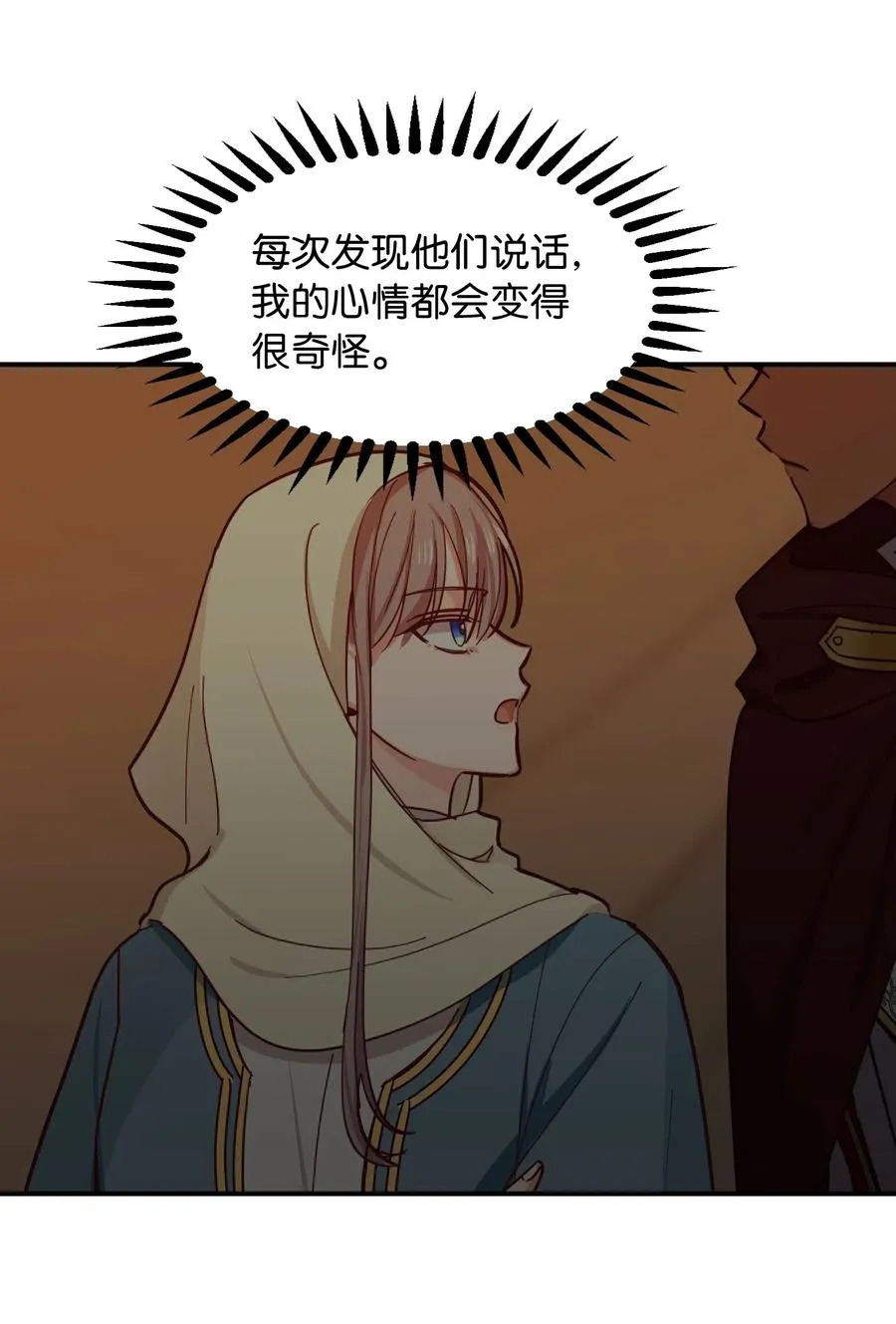42 金汤匙 第51页