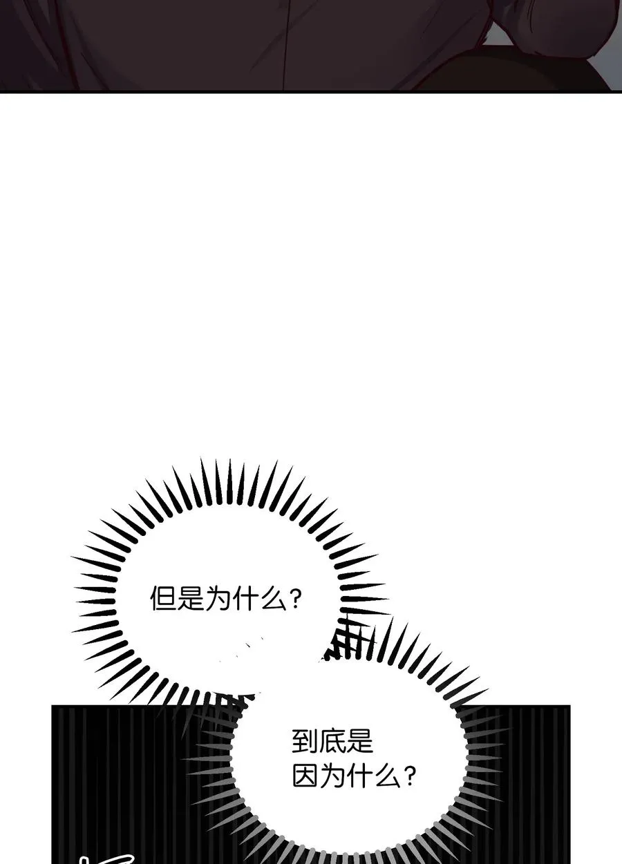 42 金汤匙 第53页