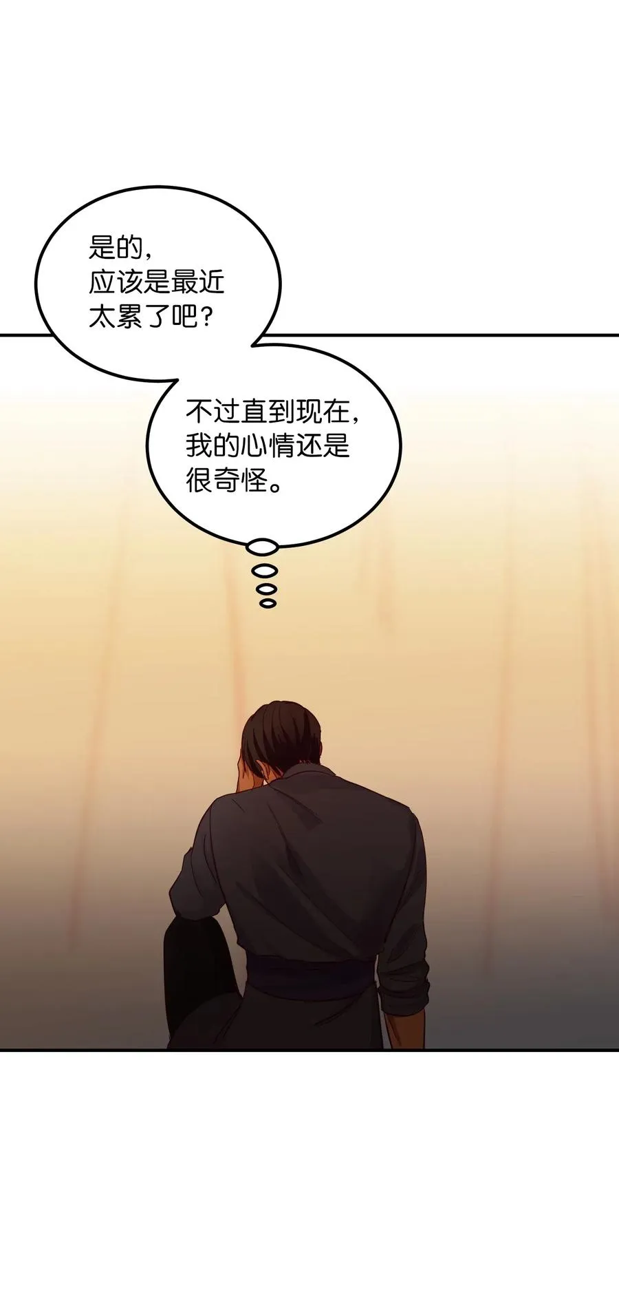 42 金汤匙 第56页
