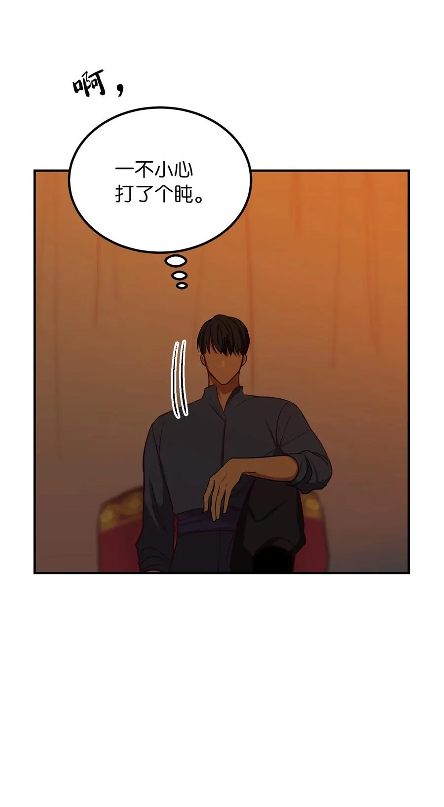 42 金汤匙 第59页