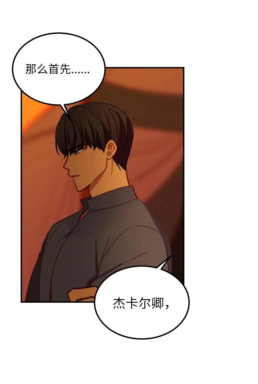 42 金汤匙 第62页