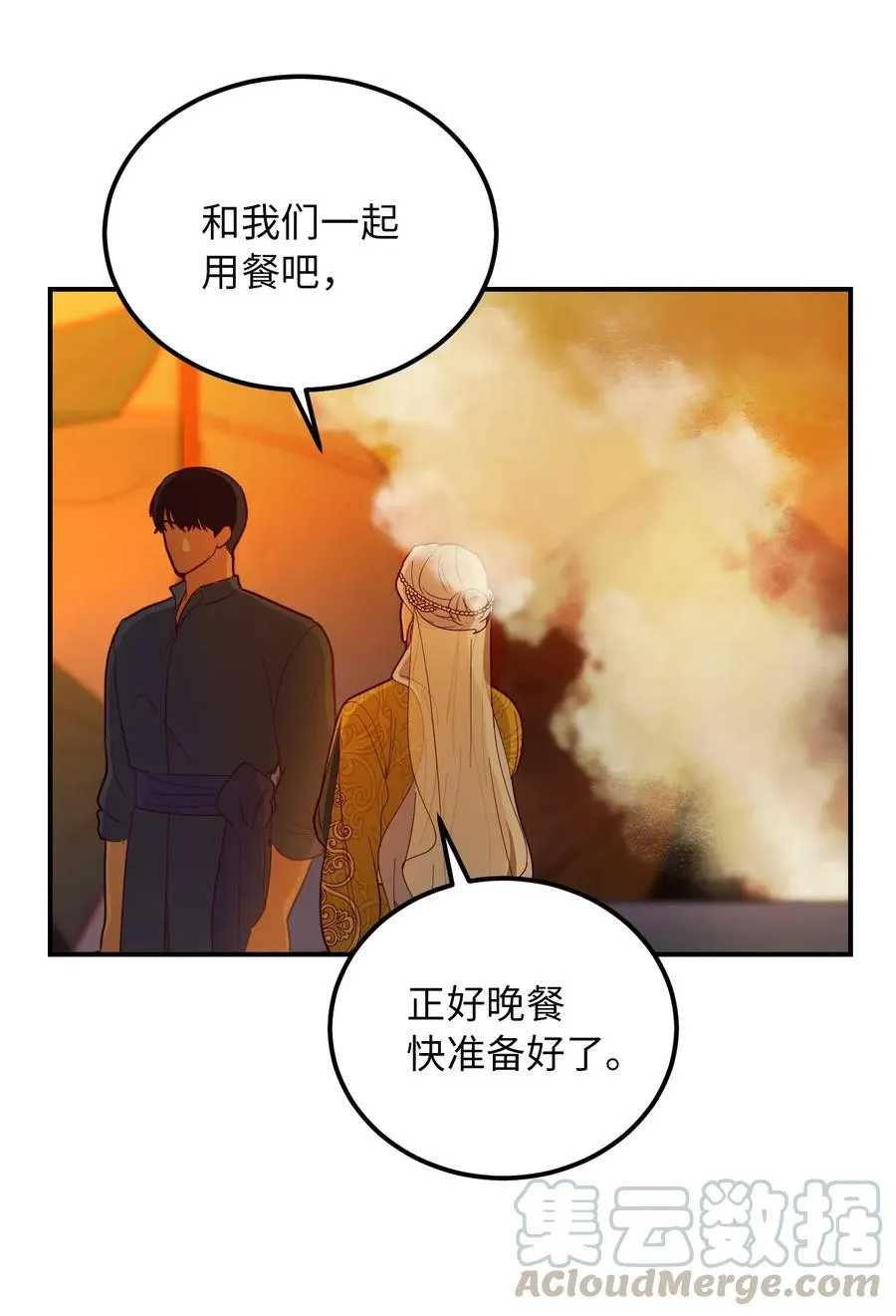 42 金汤匙 第64页