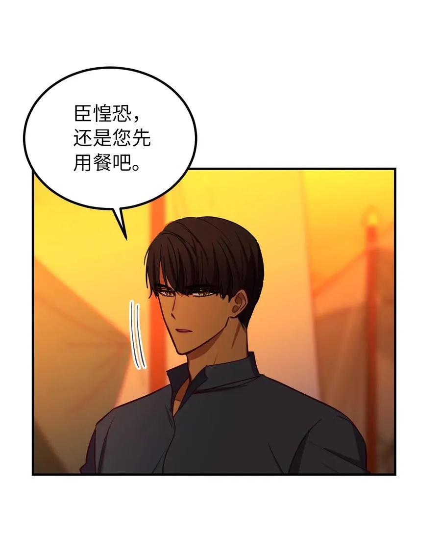 42 金汤匙 第65页