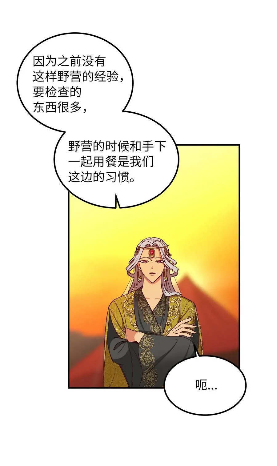 42 金汤匙 第66页