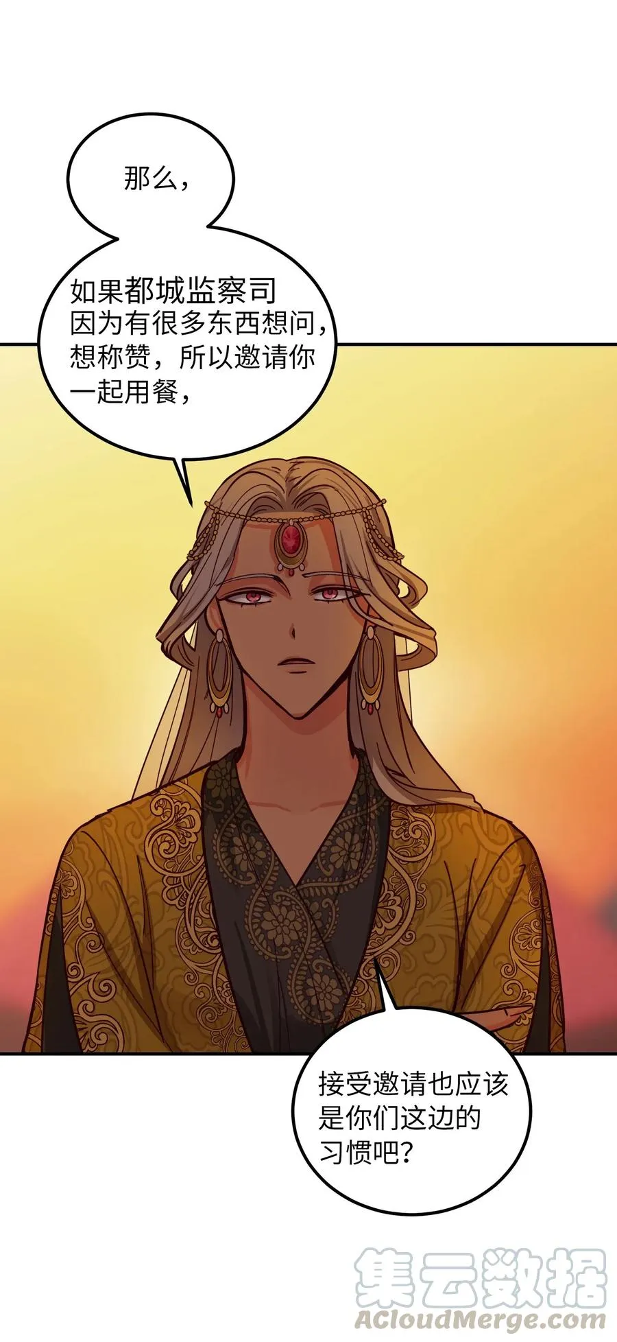 42 金汤匙 第67页