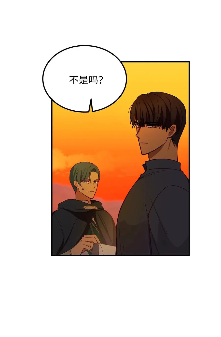 42 金汤匙 第68页
