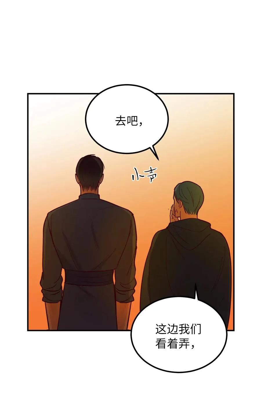 42 金汤匙 第69页