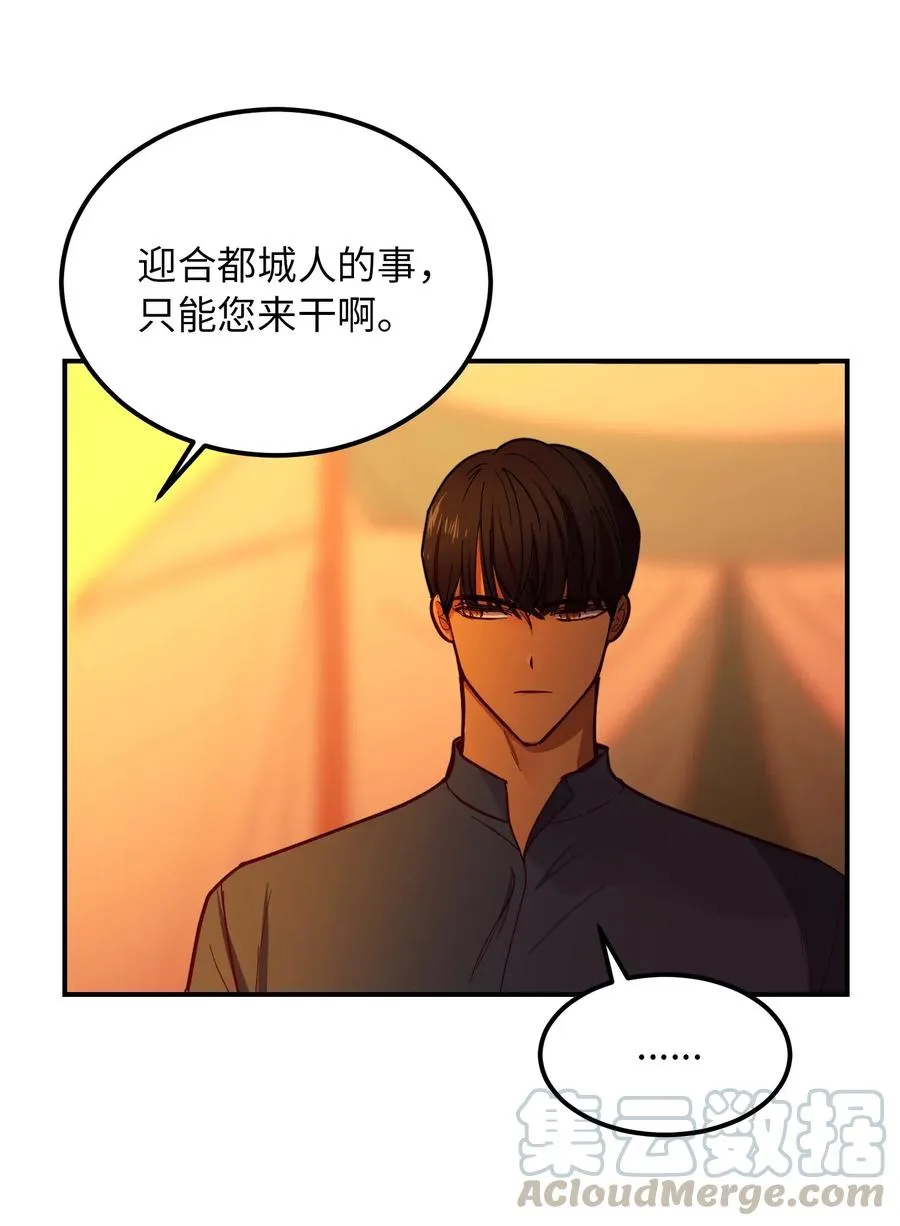 42 金汤匙 第70页