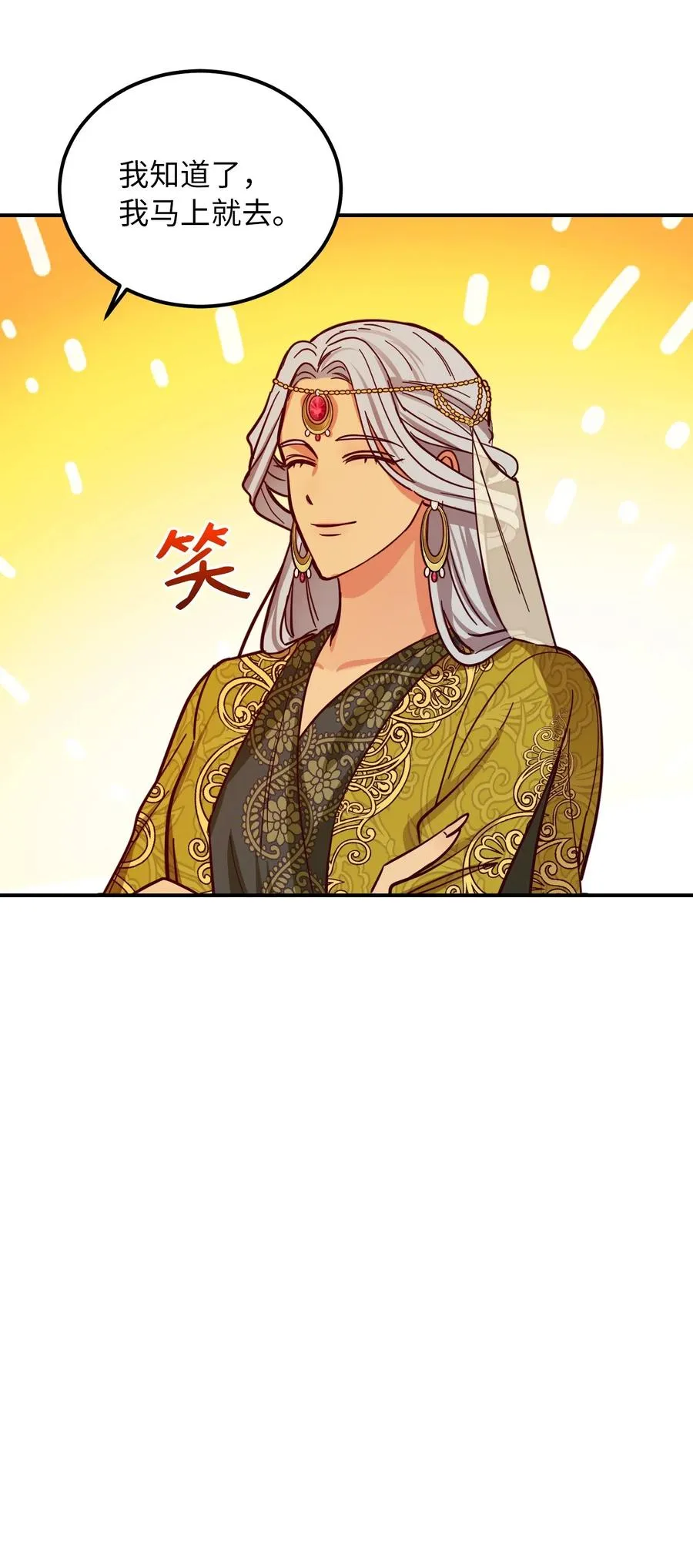 42 金汤匙 第71页