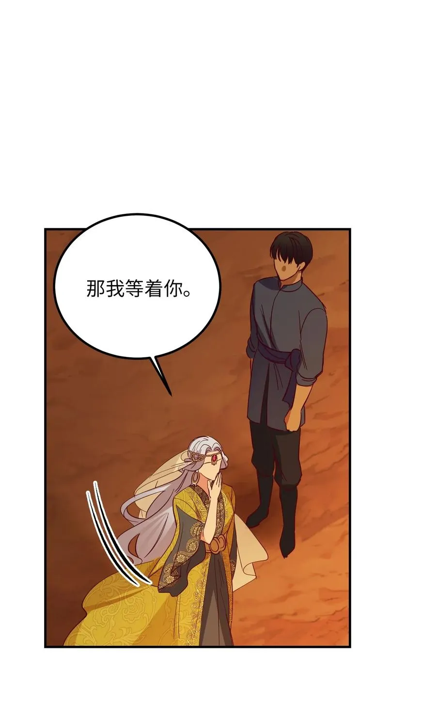 42 金汤匙 第72页