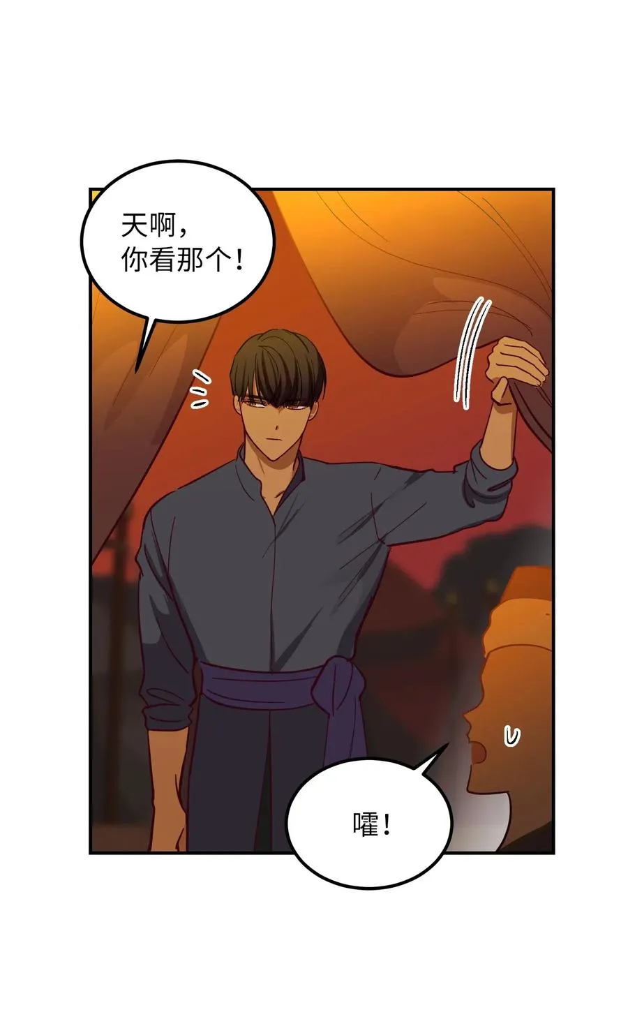 42 金汤匙 第77页