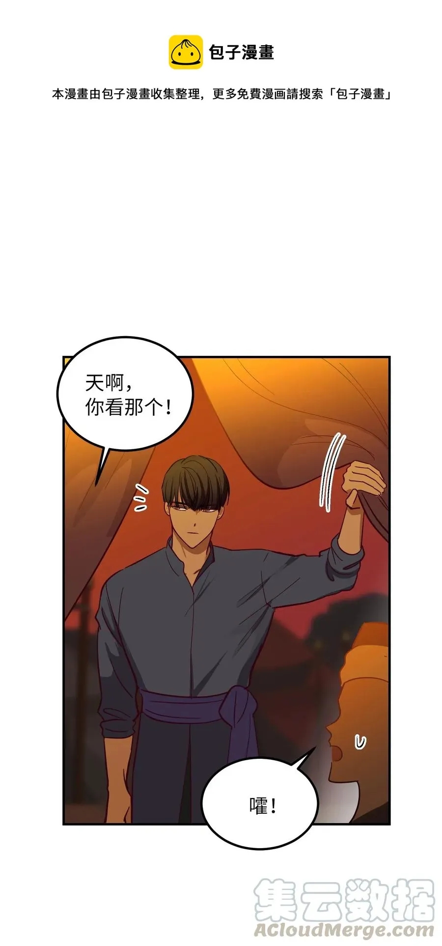 43 洗澡 第1页