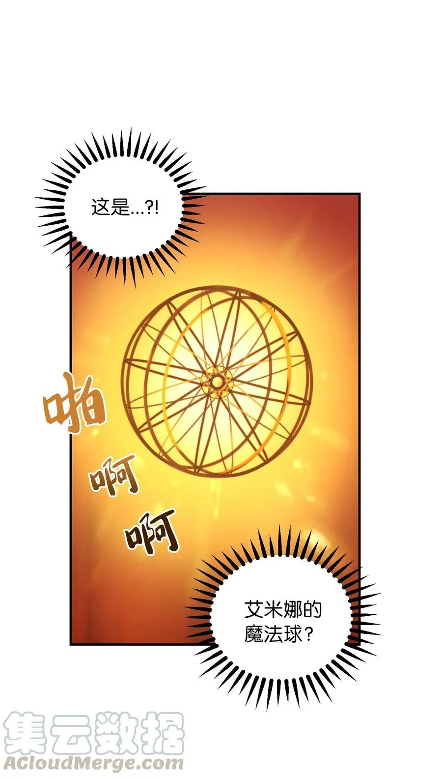 43 洗澡 第4页