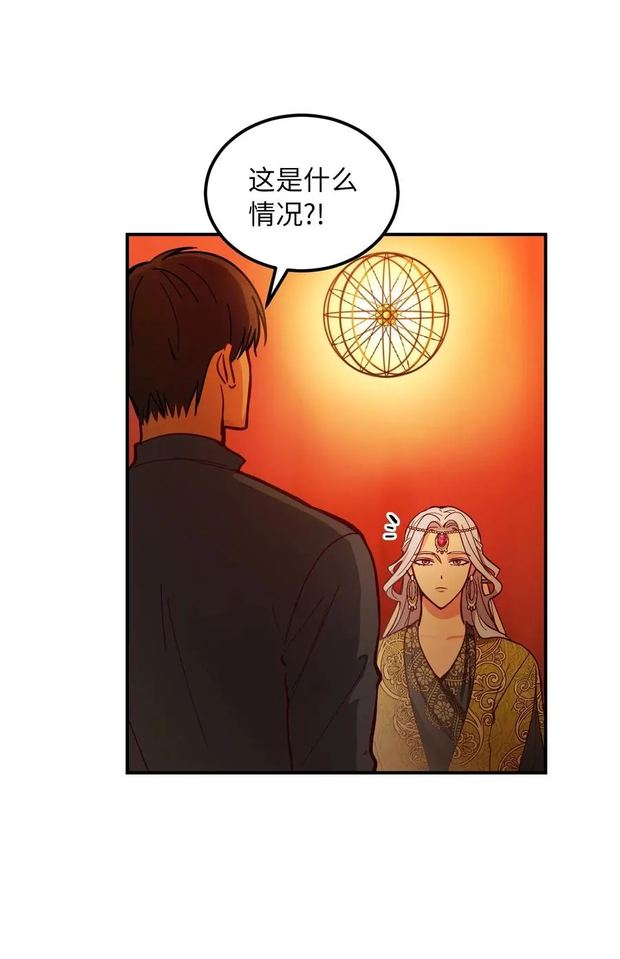 43 洗澡 第5页
