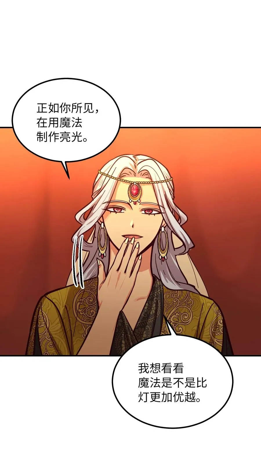 43 洗澡 第6页