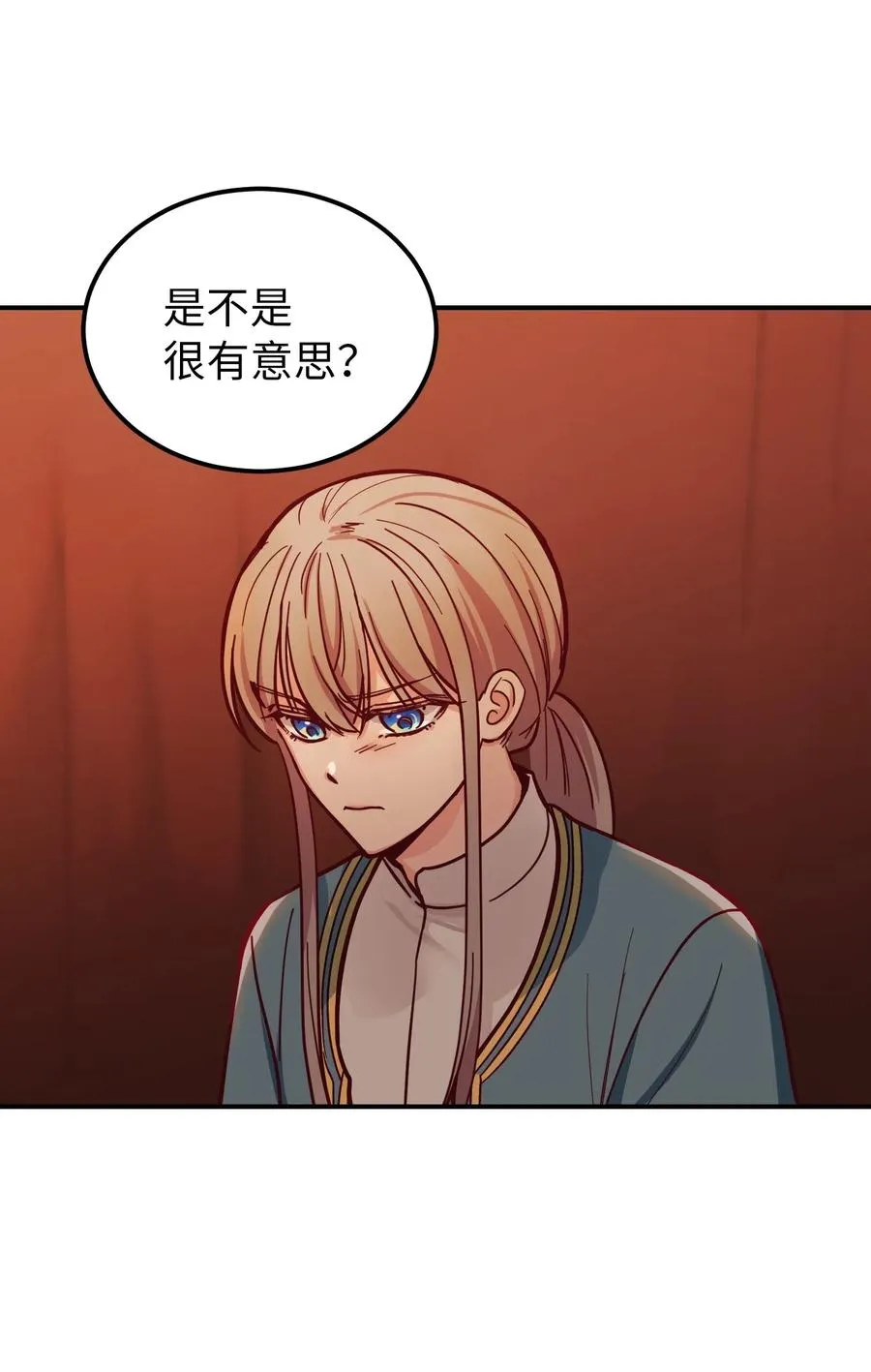 43 洗澡 第8页