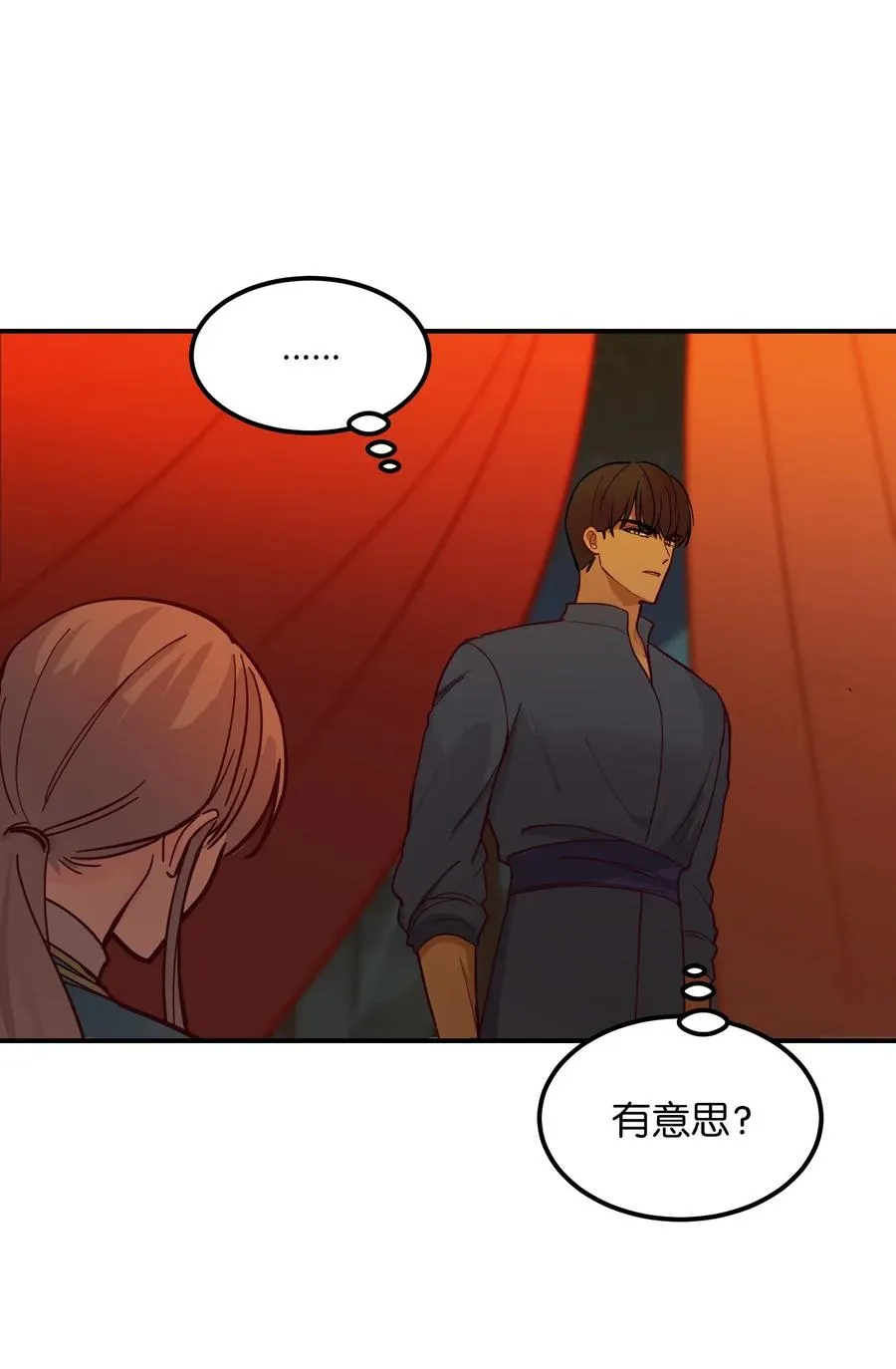 43 洗澡 第9页