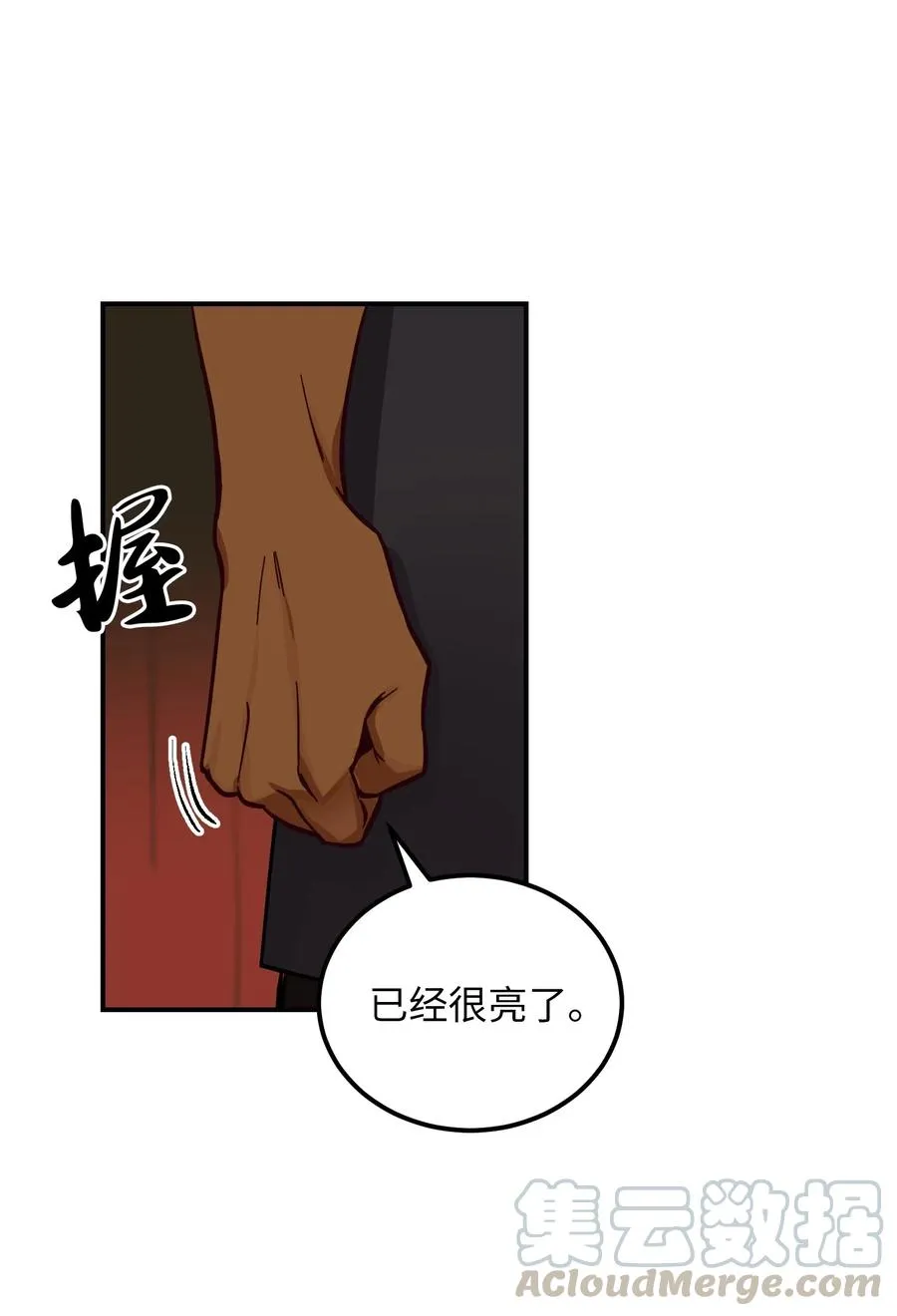 43 洗澡 第10页