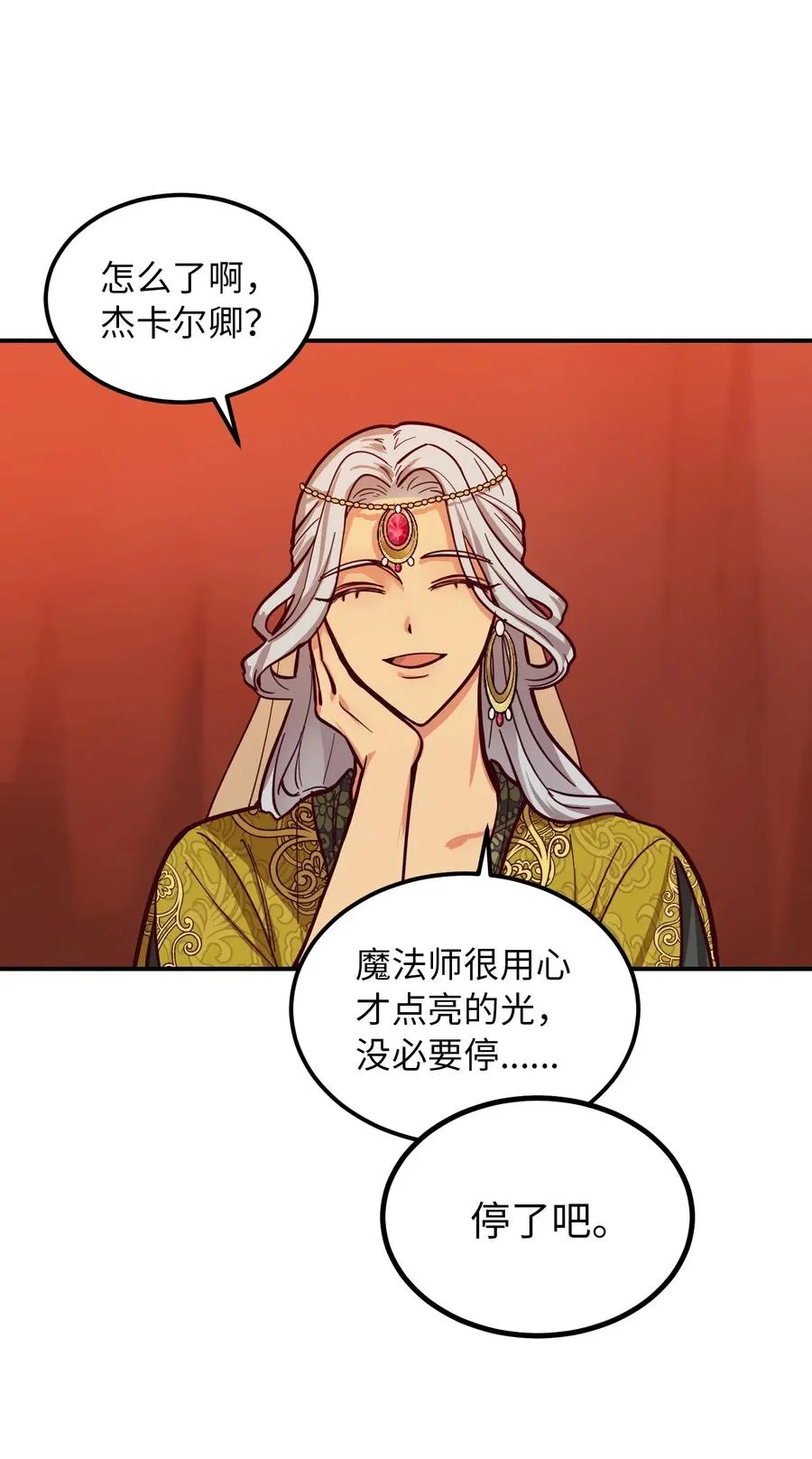 43 洗澡 第12页