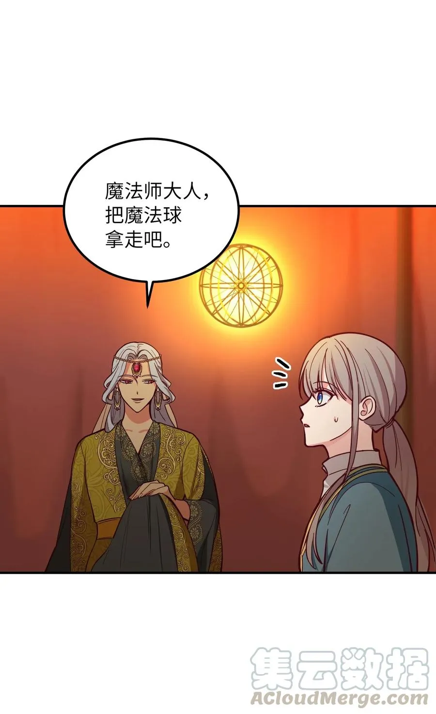 43 洗澡 第16页