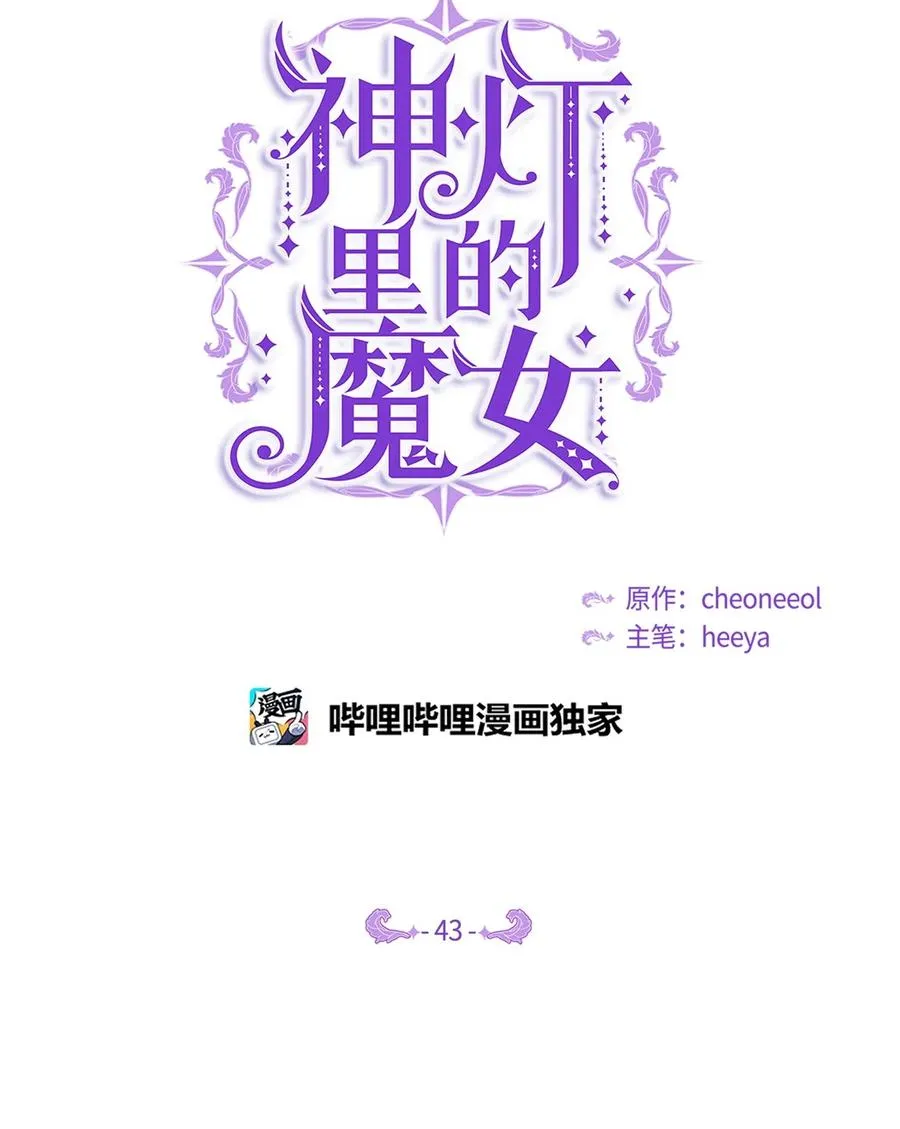 43 洗澡 第21页