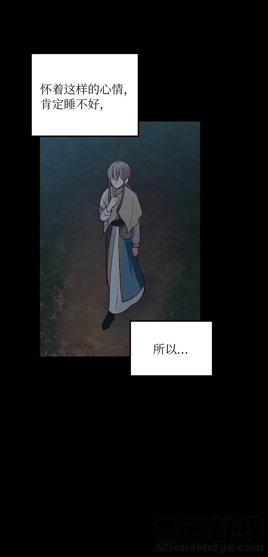 43 洗澡 第43页