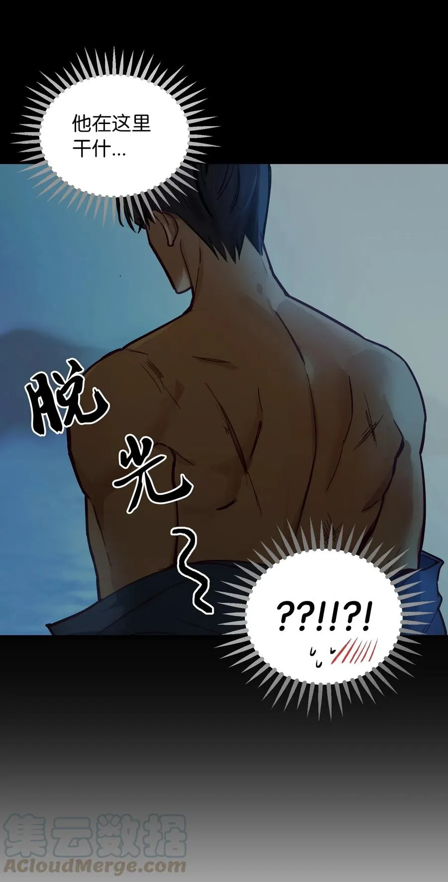 43 洗澡 第46页