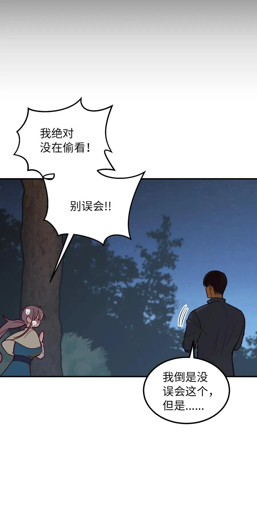 43 洗澡 第47页