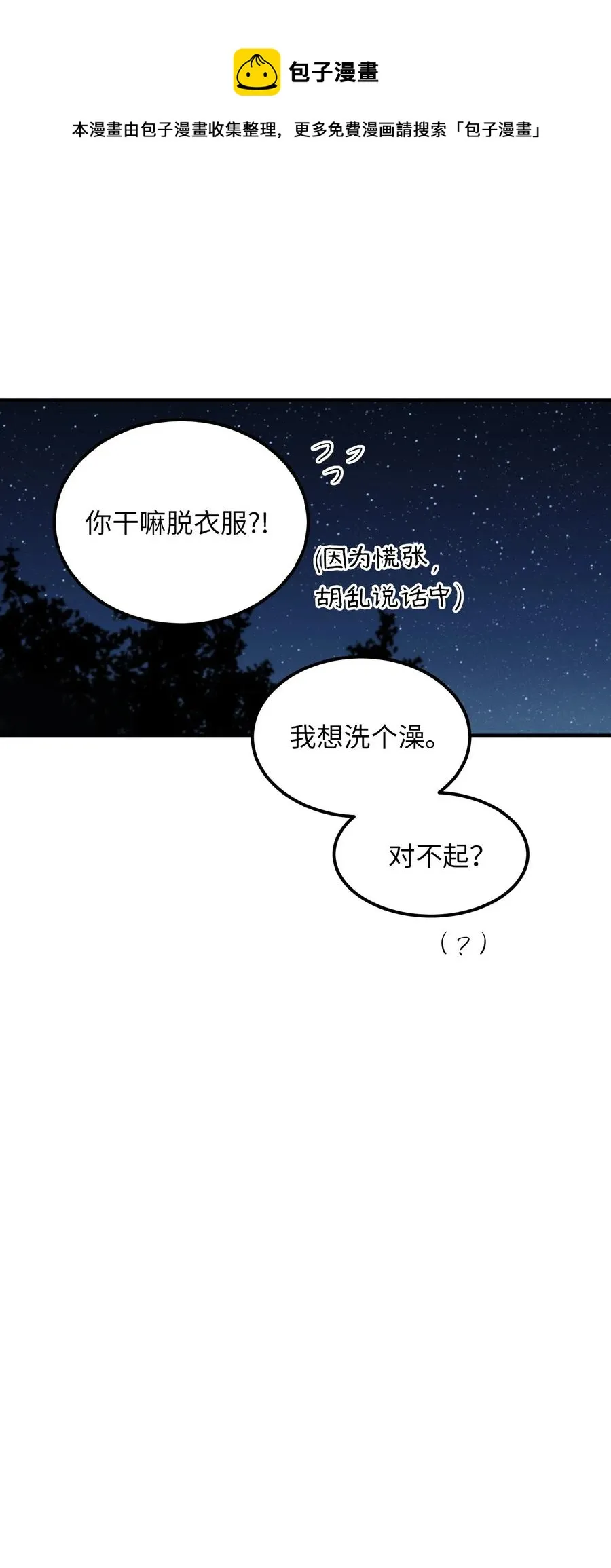 43 洗澡 第48页