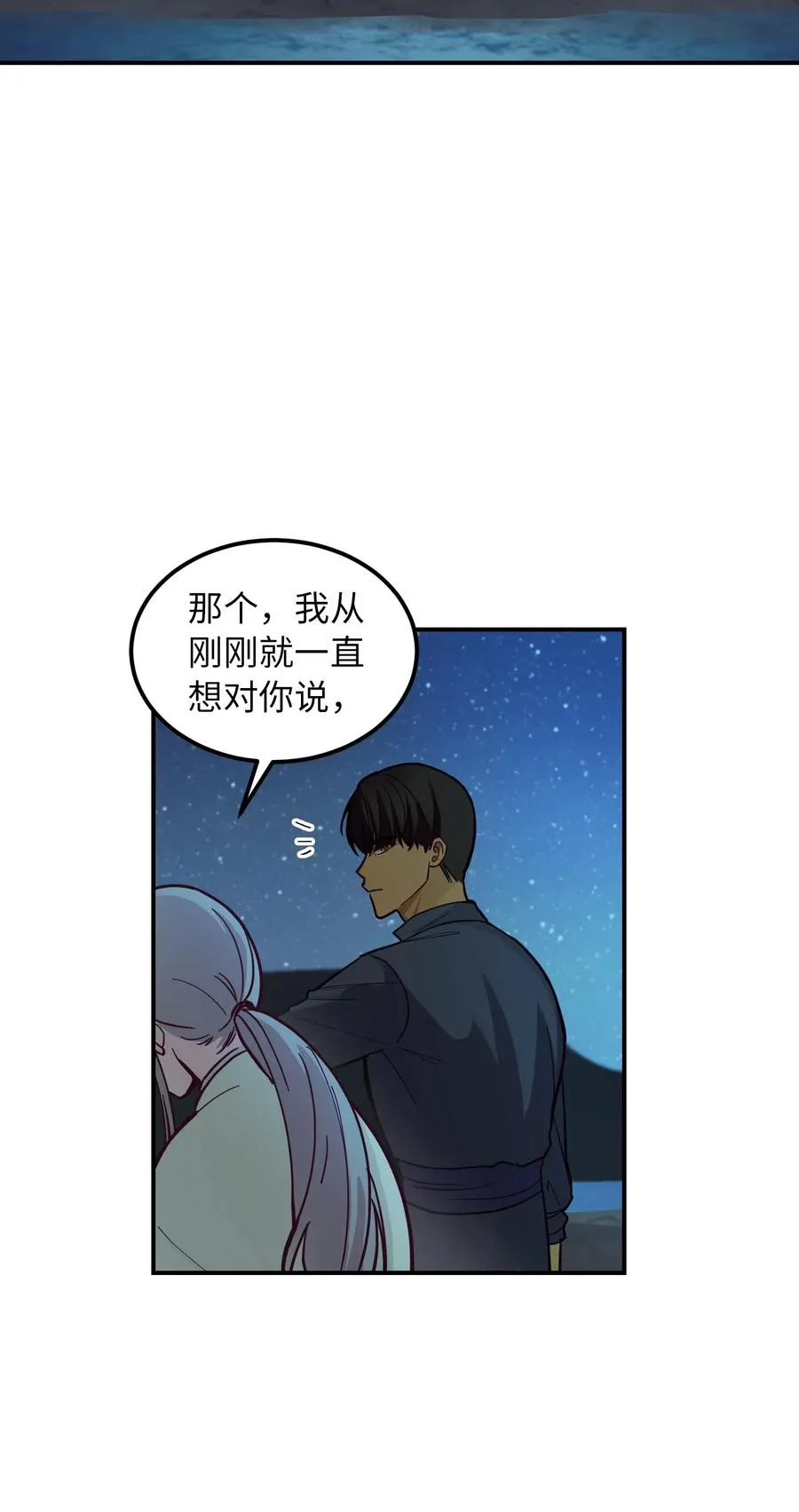 43 洗澡 第50页