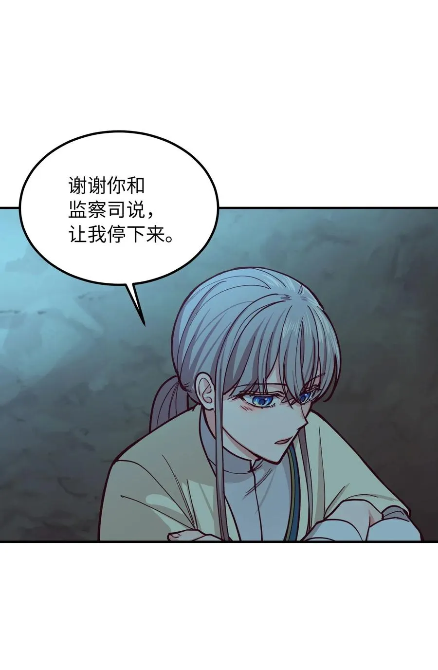 43 洗澡 第51页