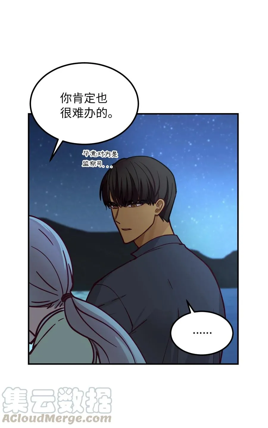 43 洗澡 第52页