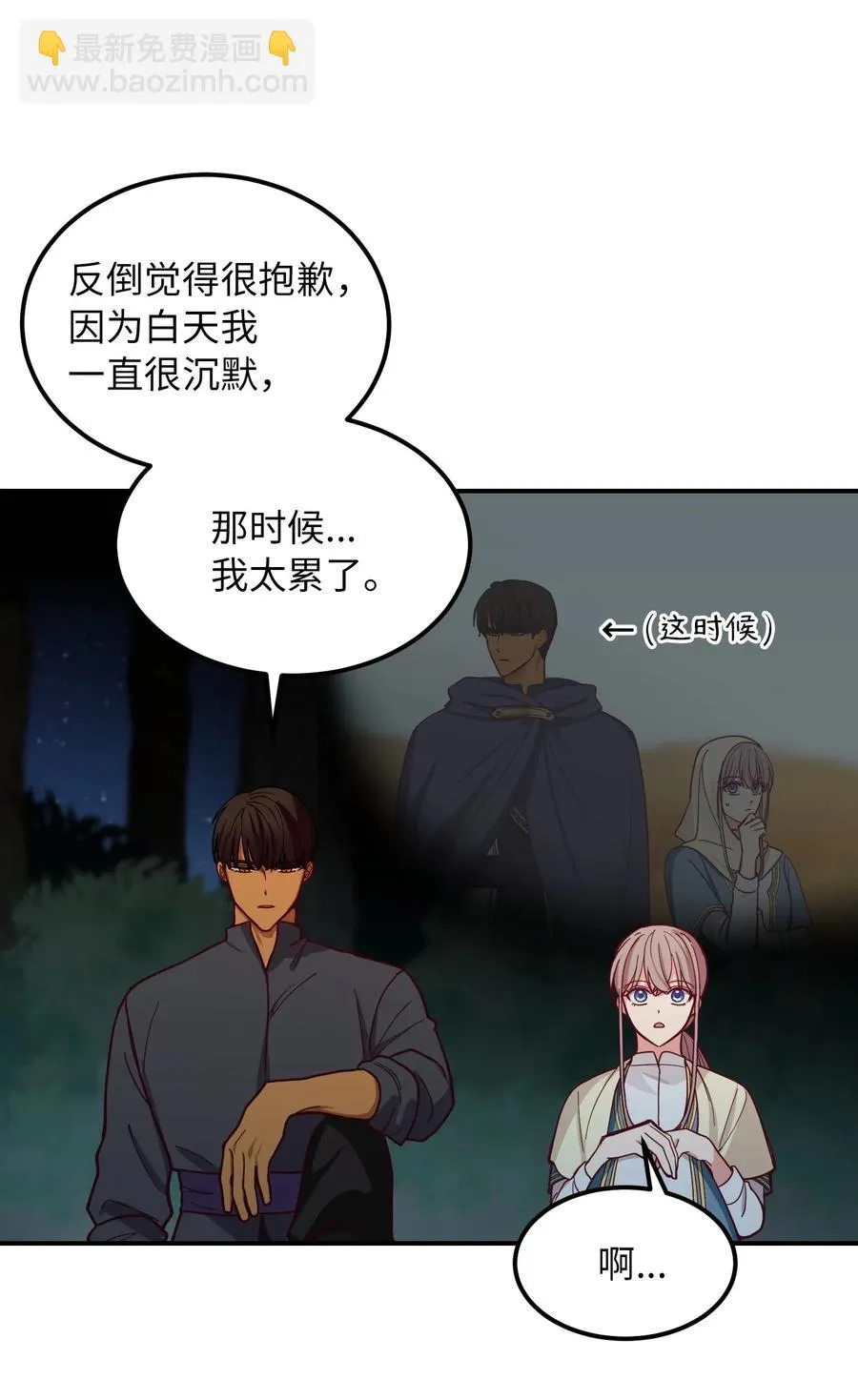 43 洗澡 第54页
