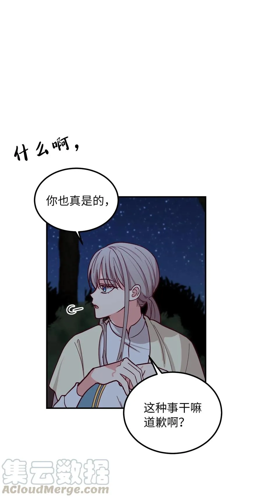 43 洗澡 第55页