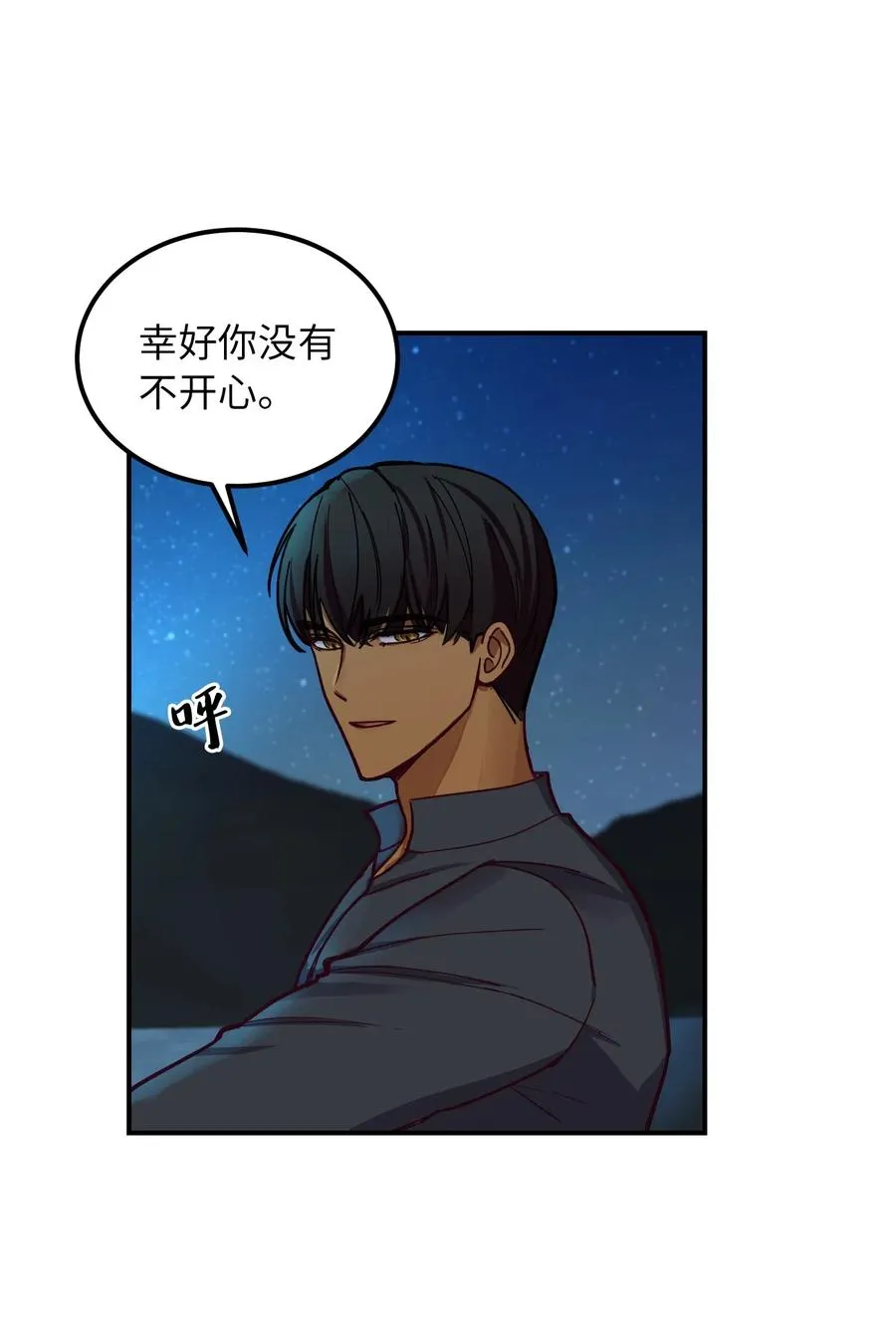 43 洗澡 第57页