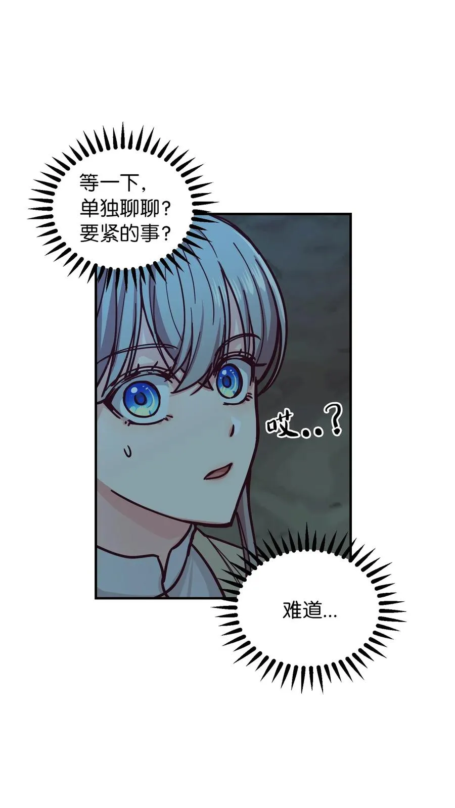 43 洗澡 第60页