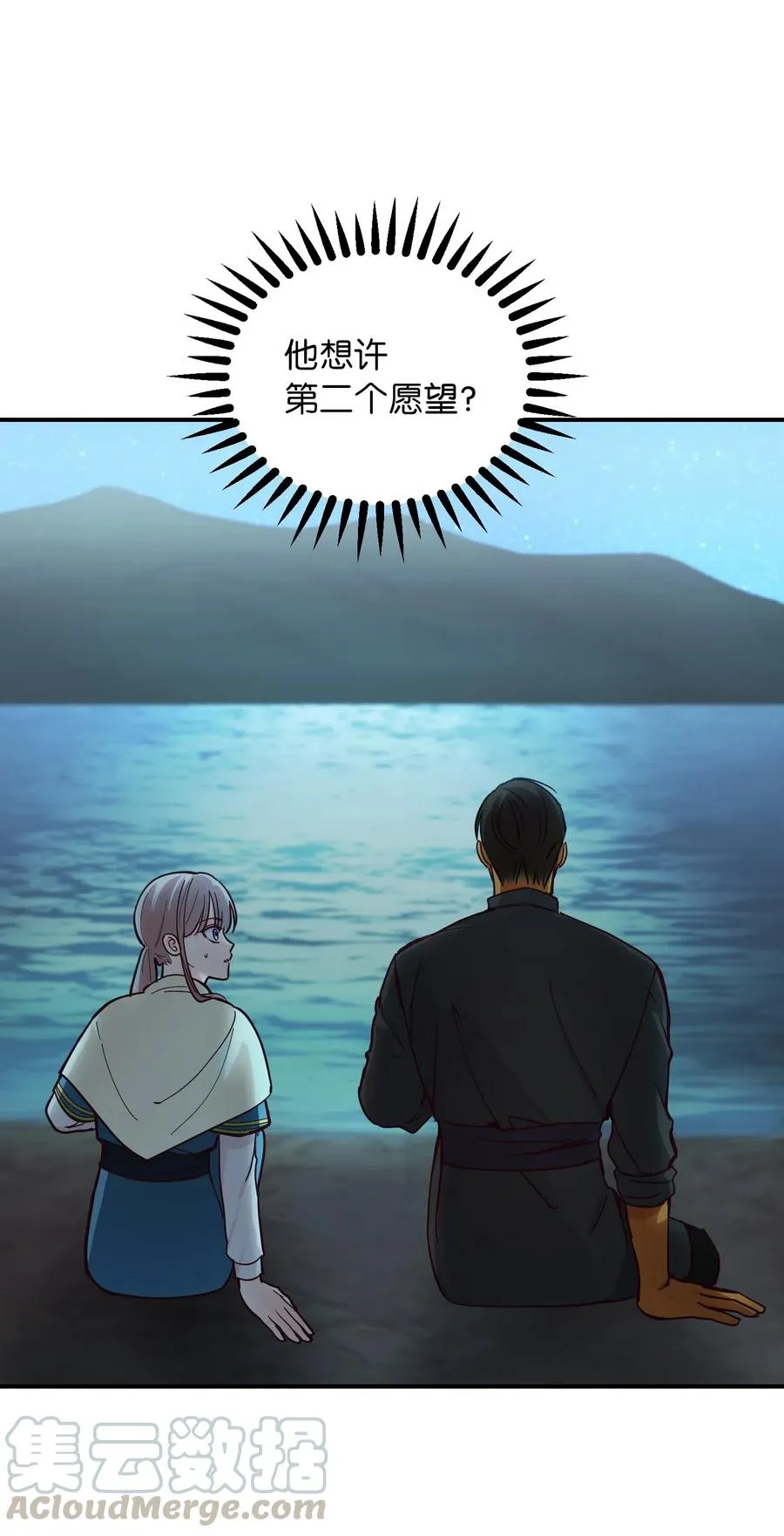 43 洗澡 第61页