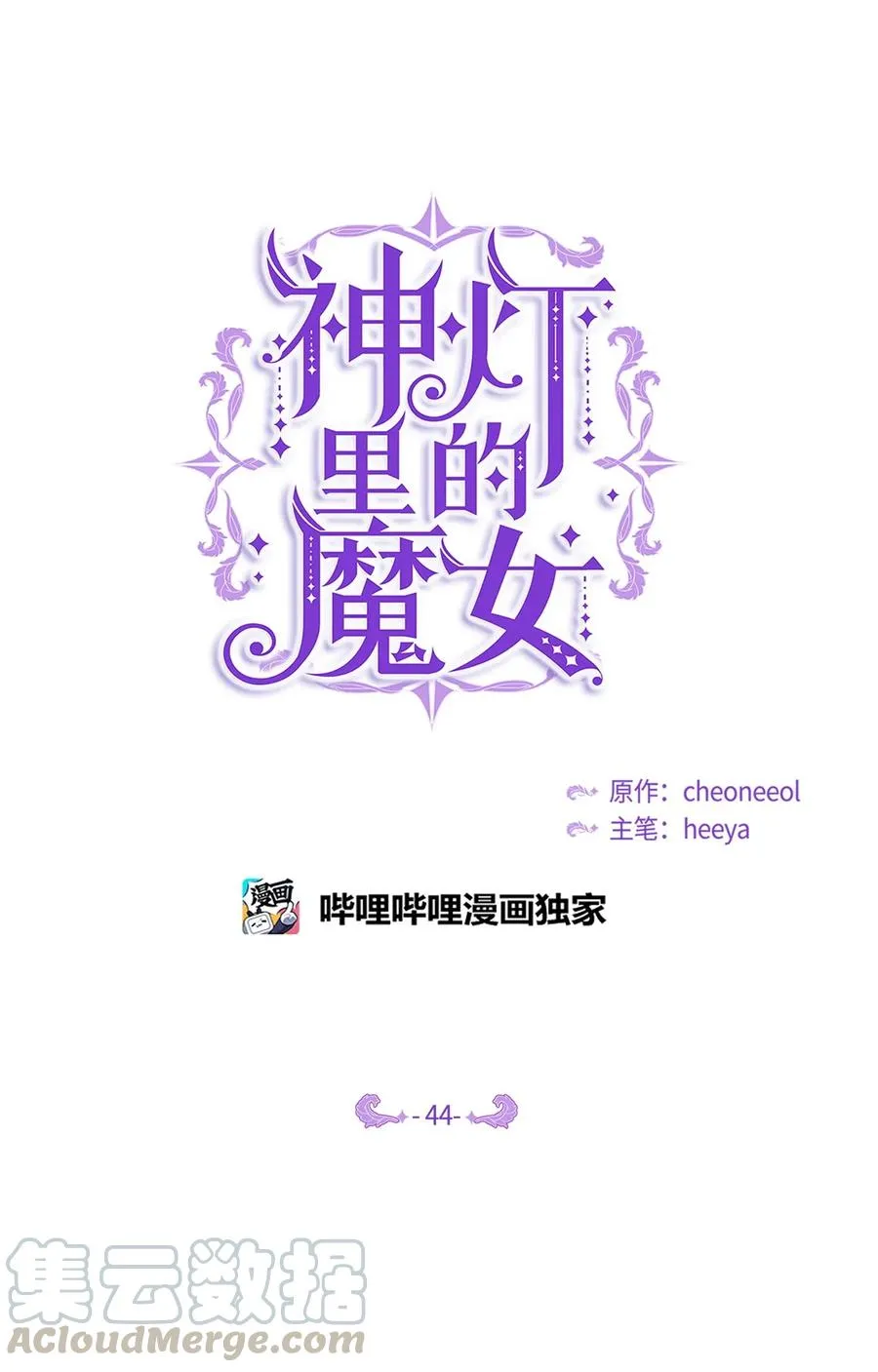 44 机密 第4页
