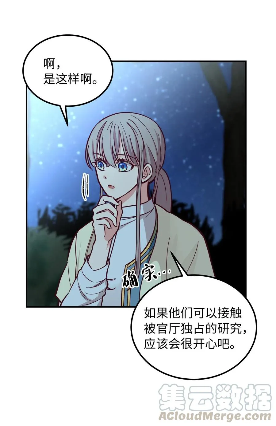 44 机密 第25页