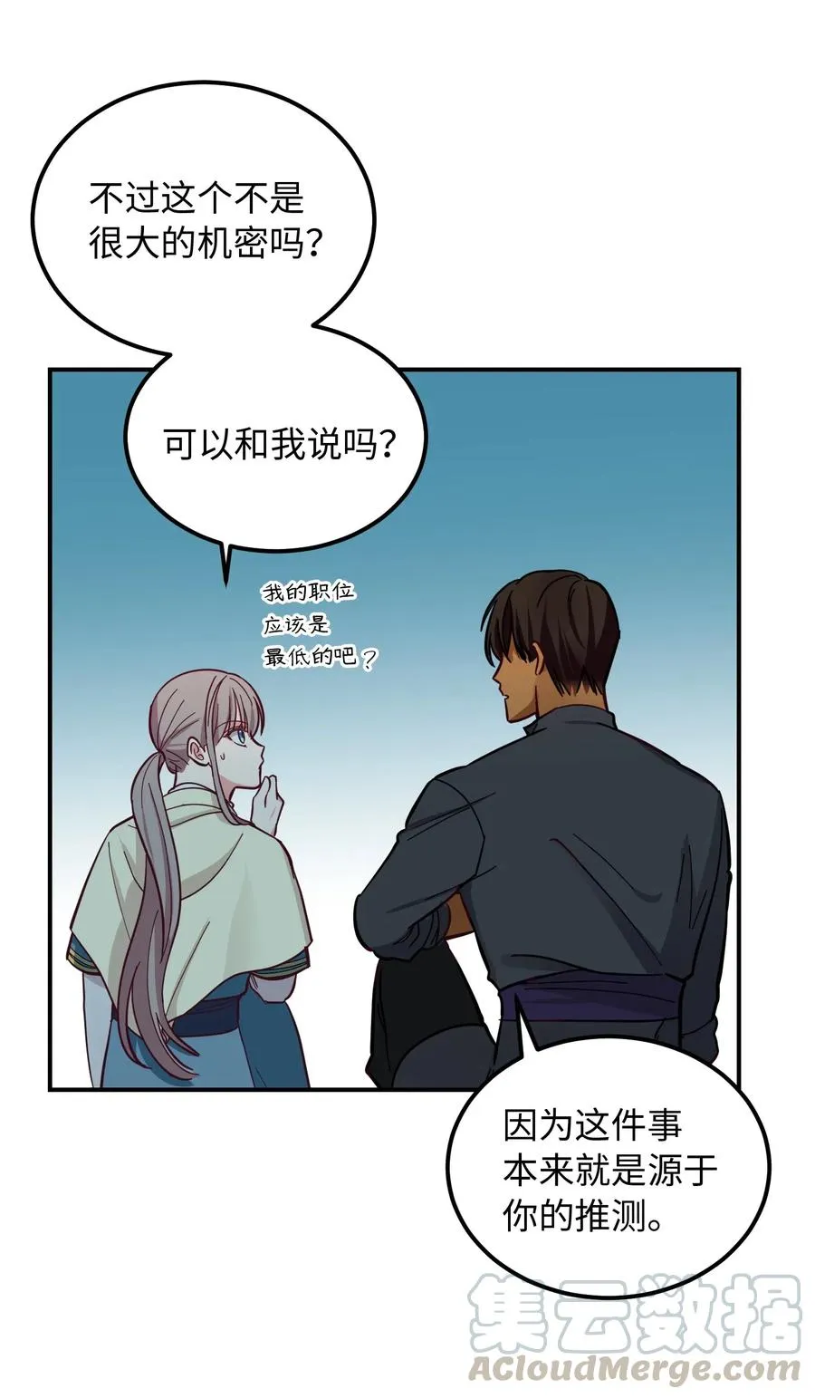 44 机密 第28页