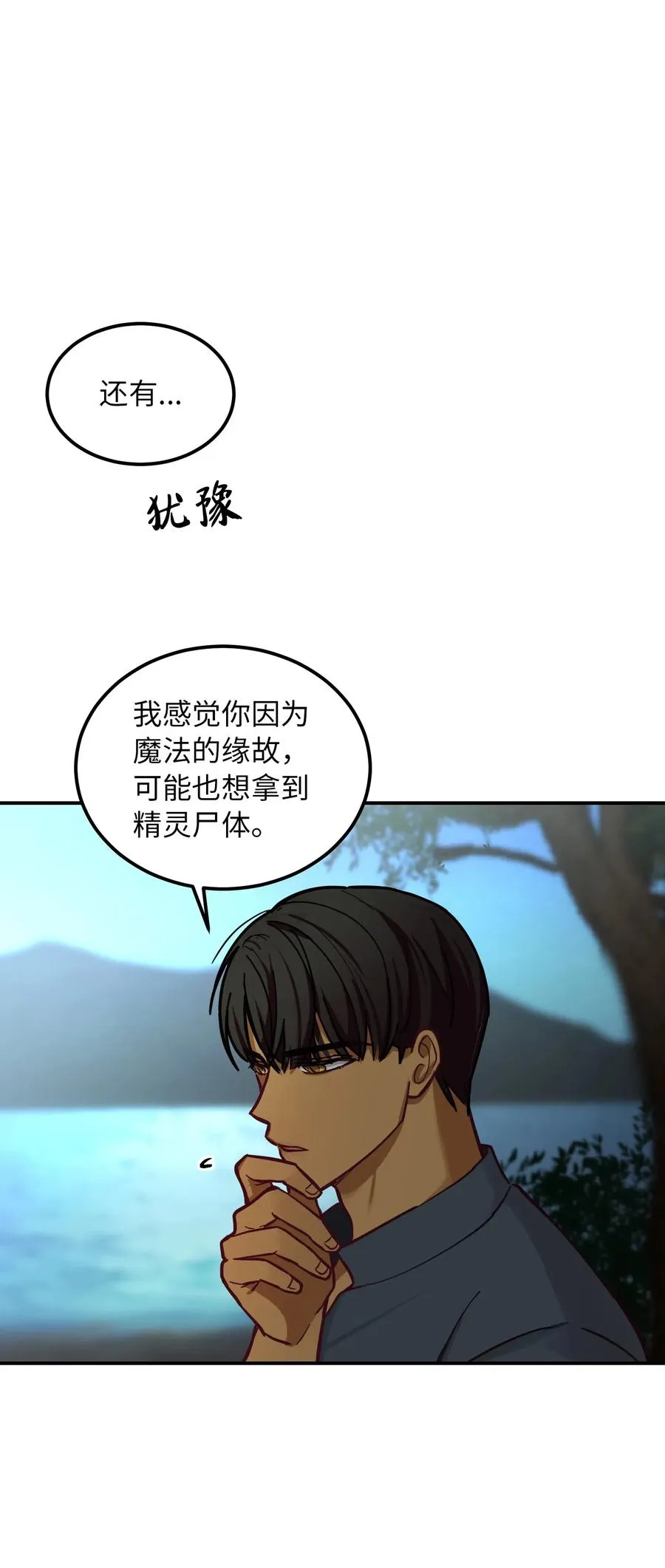 44 机密 第29页