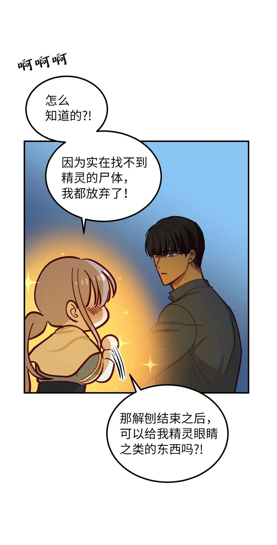 44 机密 第33页