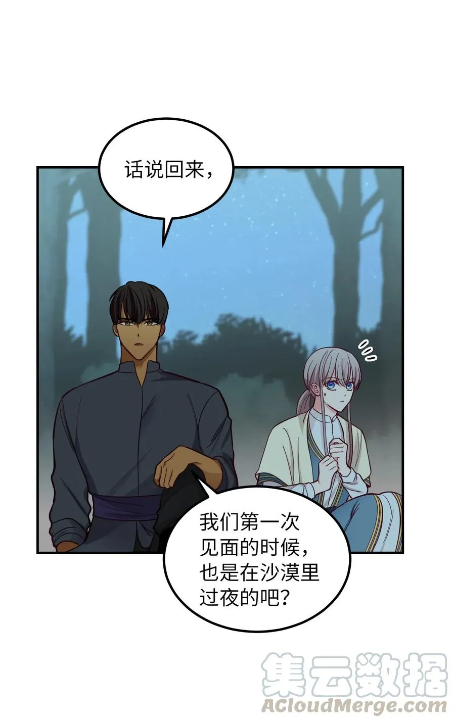 44 机密 第37页